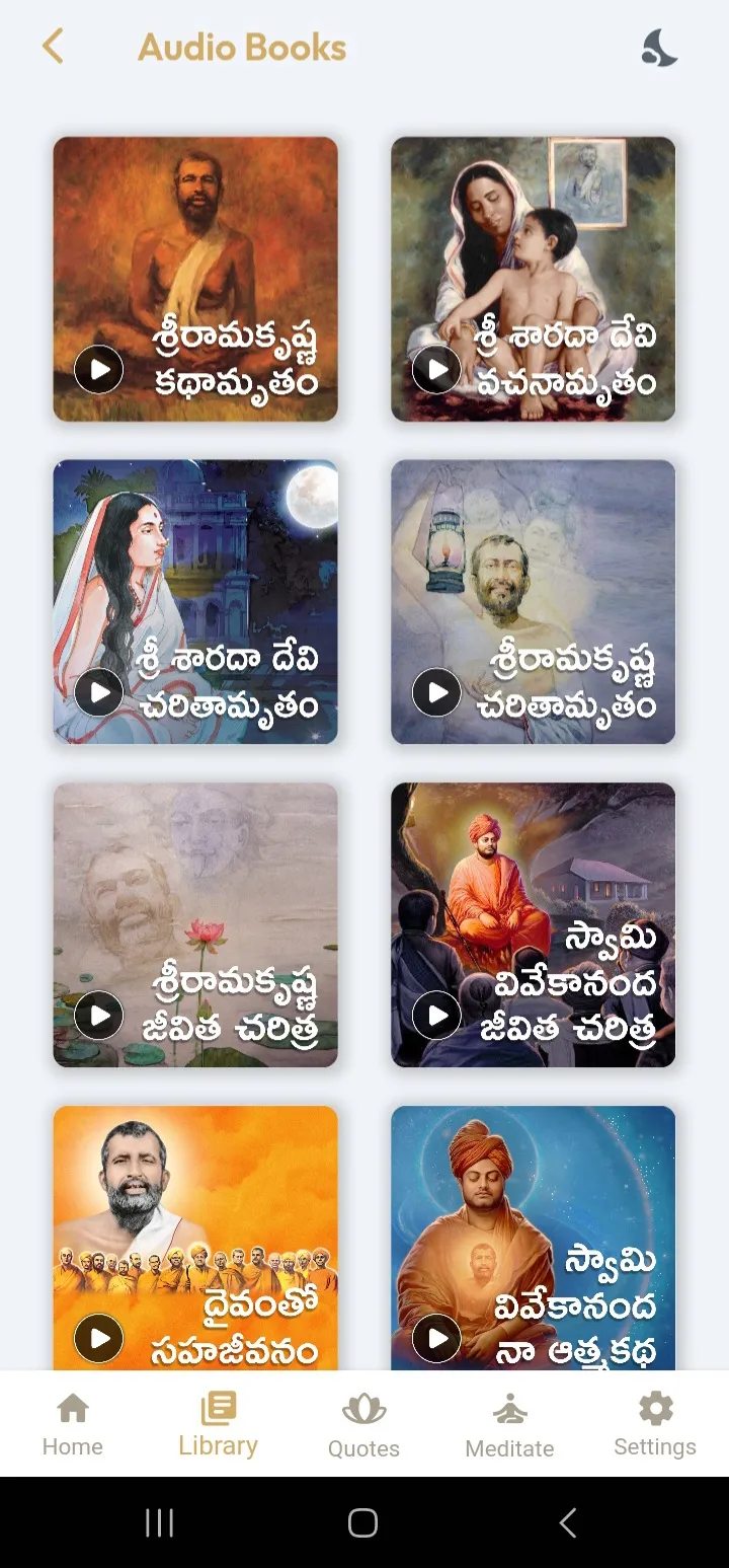 Audio Books, Rkmath - తెలుగులో | Indus Appstore | Screenshot