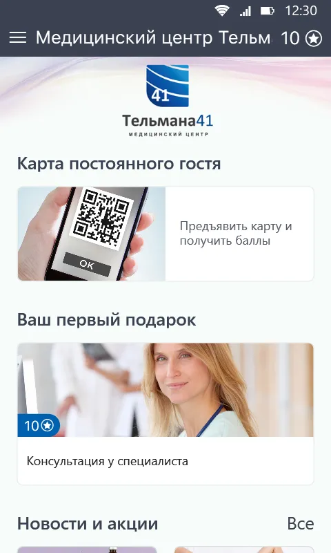 Тельмана41 | Indus Appstore | Screenshot