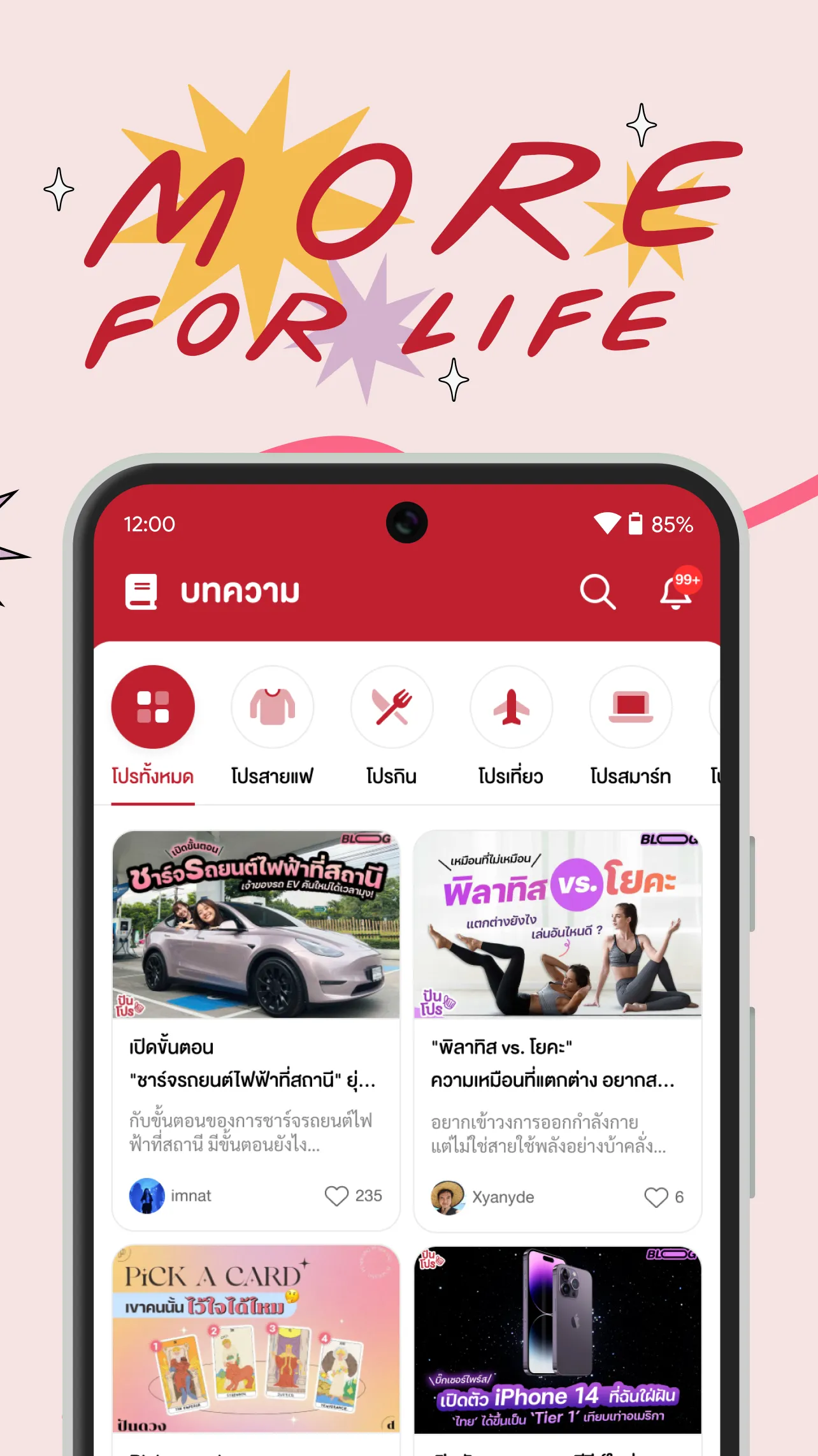 Punpro | Indus Appstore | Screenshot