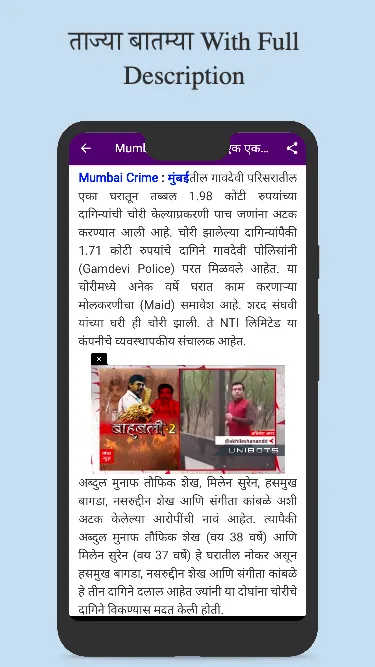 Marathi News Paper App | Indus Appstore | Screenshot