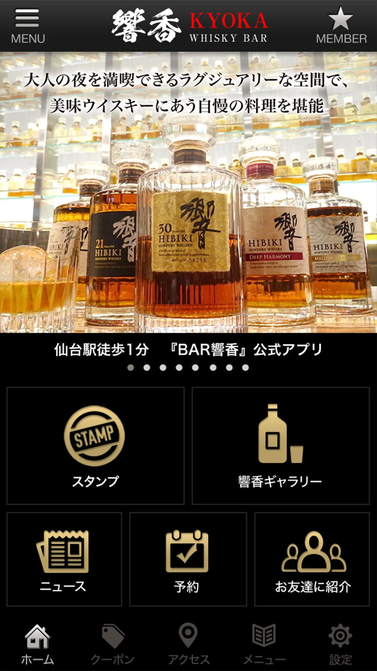 BAR響香 公式アプリ | Indus Appstore | Screenshot