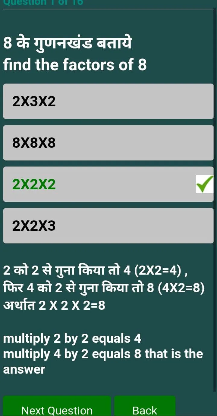 School Gyan | Indus Appstore | Screenshot