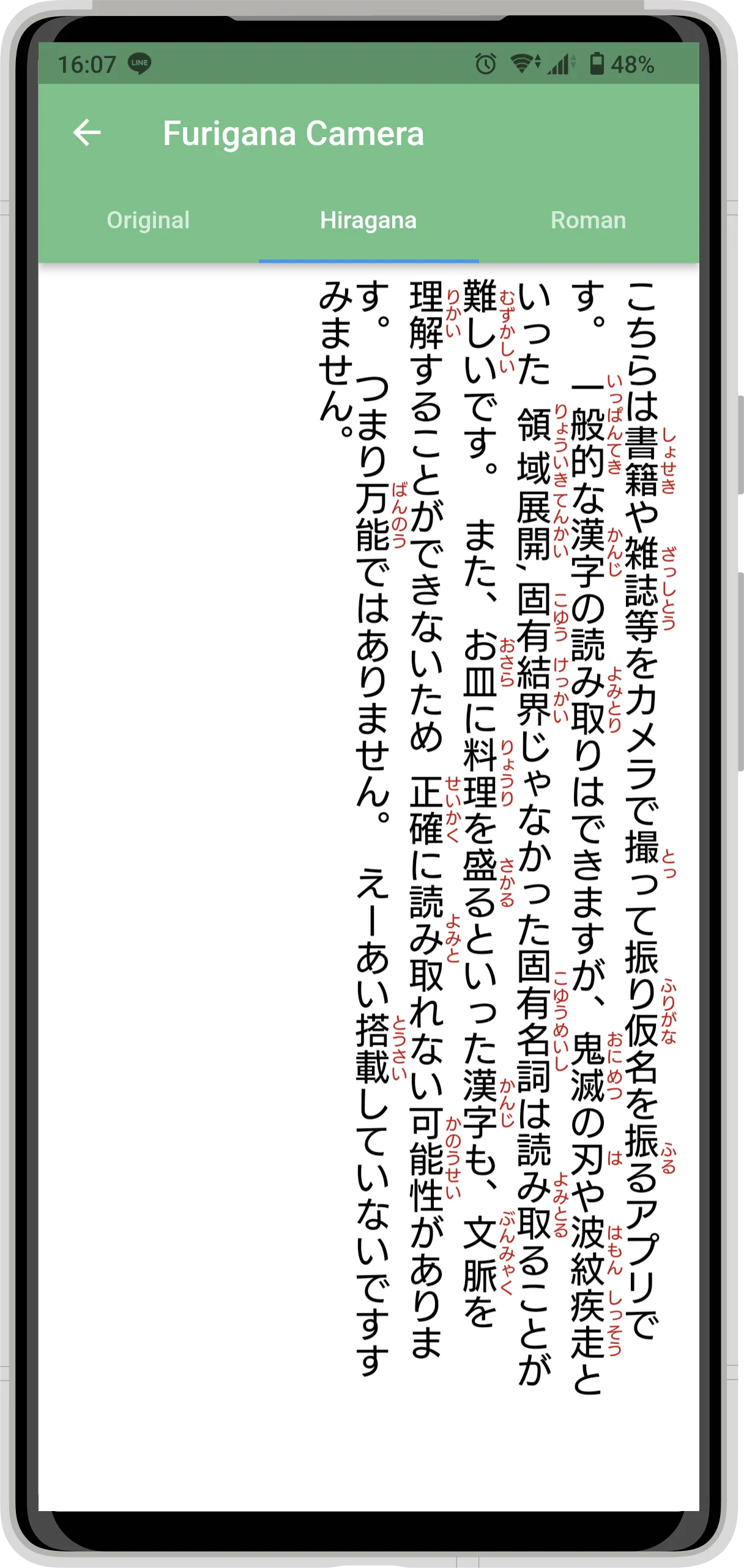 Furigana - Kanji Reader Camera | Indus Appstore | Screenshot