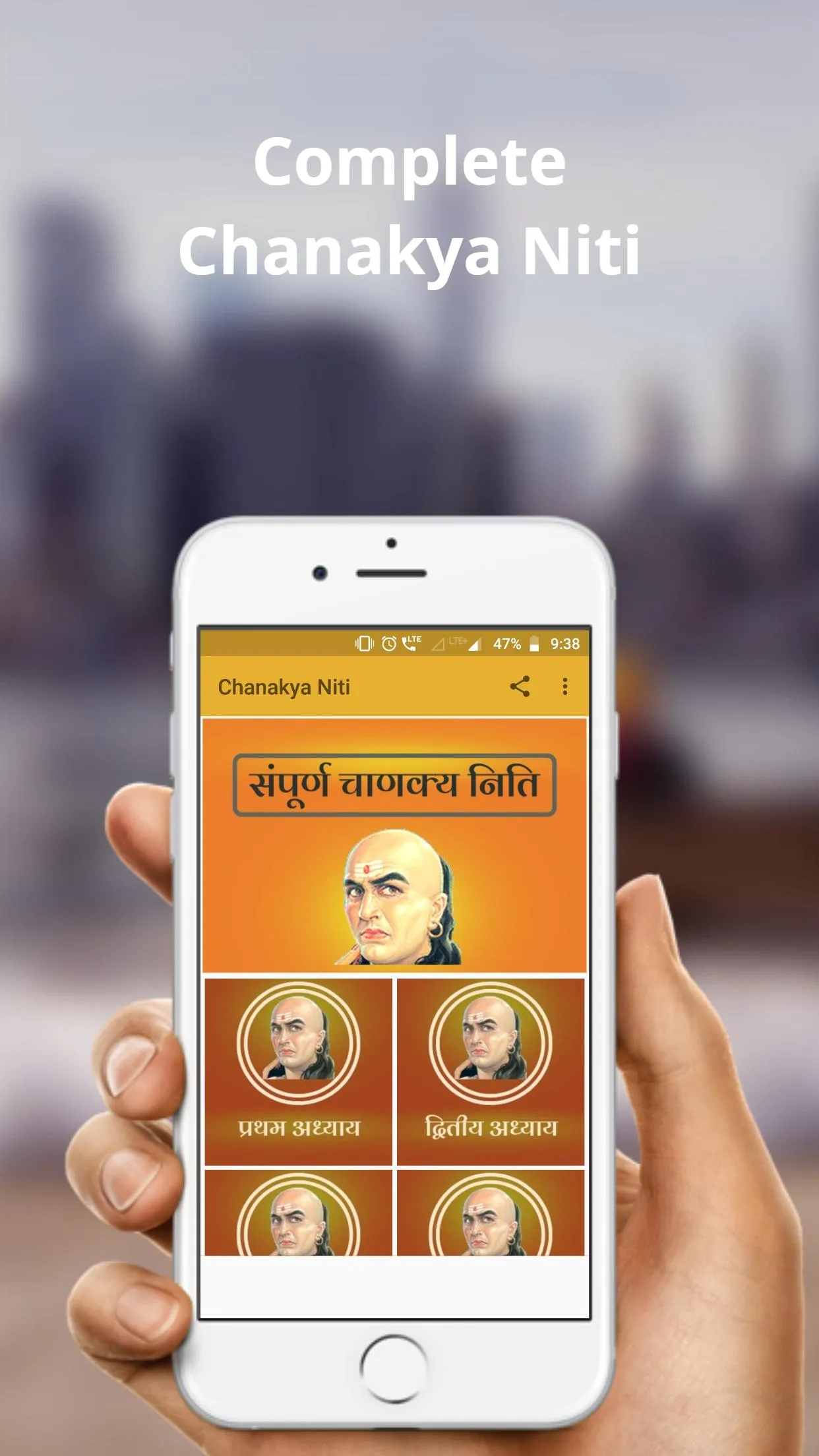 Chanakya Niti -  चाणक्य निति | Indus Appstore | Screenshot