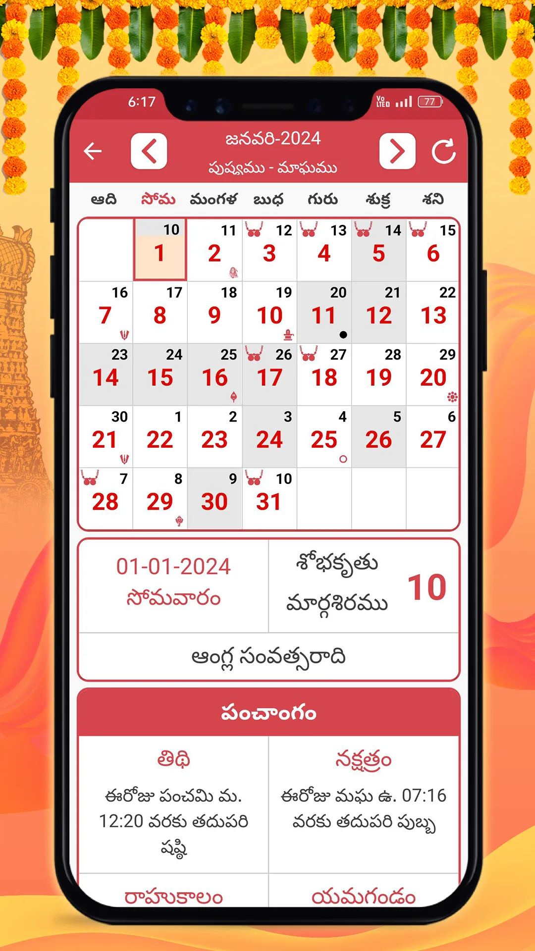 Telugu Calendar 2025 | Indus Appstore | Screenshot