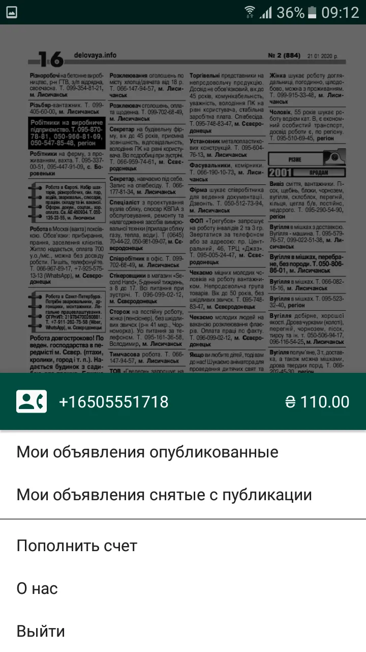 Деловая неделя + Проспект объя | Indus Appstore | Screenshot