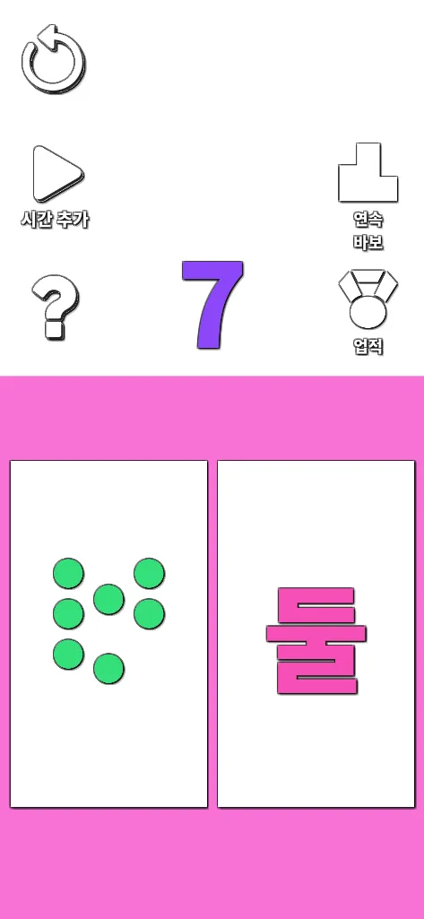 Finger An Finger | Indus Appstore | Screenshot