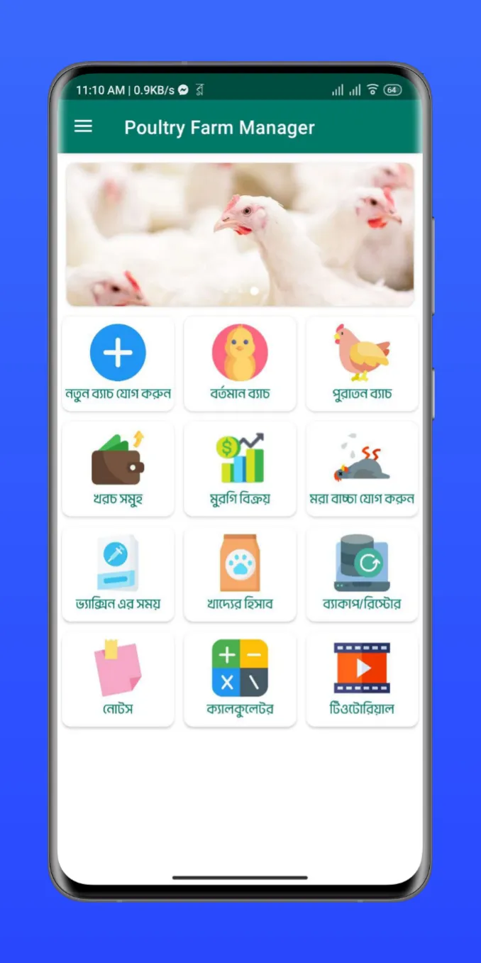 Poultry Farm | Indus Appstore | Screenshot