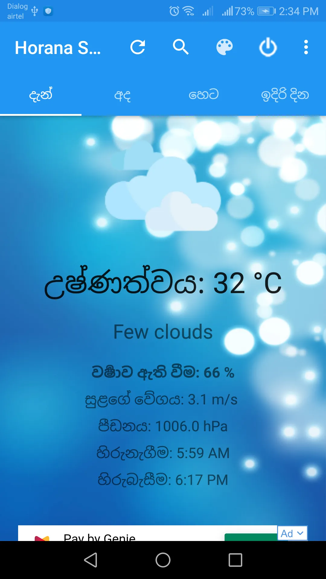 Kalagune | Indus Appstore | Screenshot