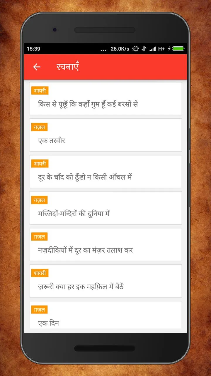 Nida Fazli Shayari Ghazal | Indus Appstore | Screenshot