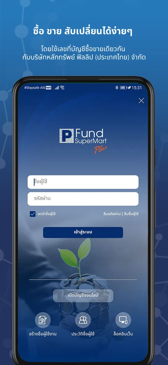 Phillip Fund SuperMart Plus | Indus Appstore | Screenshot