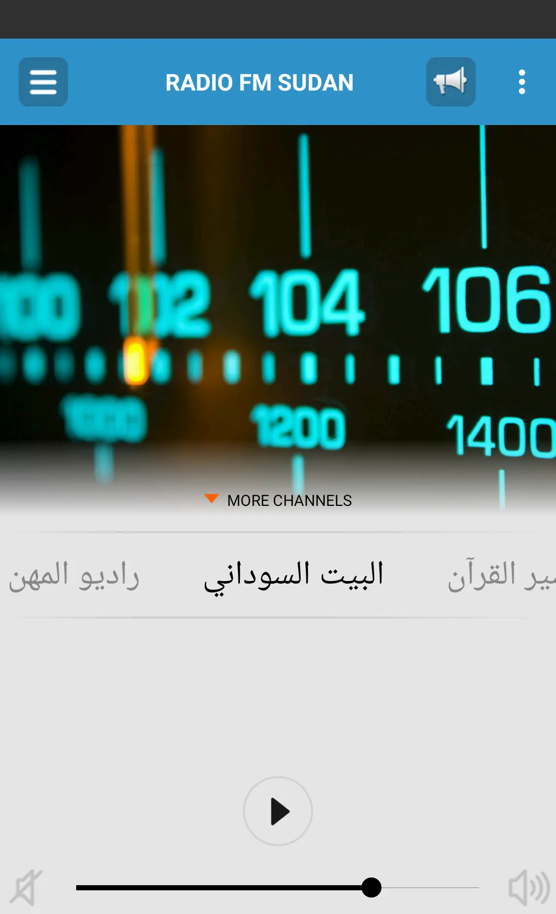 RADIO FM SUDAN | Indus Appstore | Screenshot