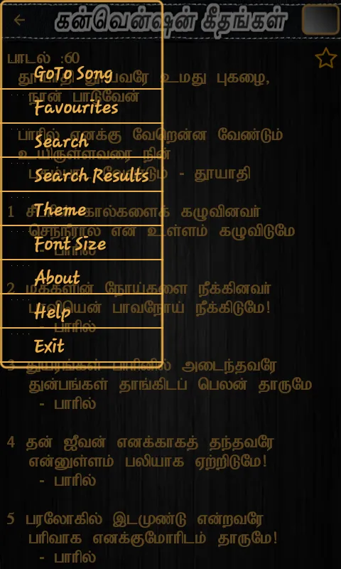 Convention Geethangal - Tamil | Indus Appstore | Screenshot