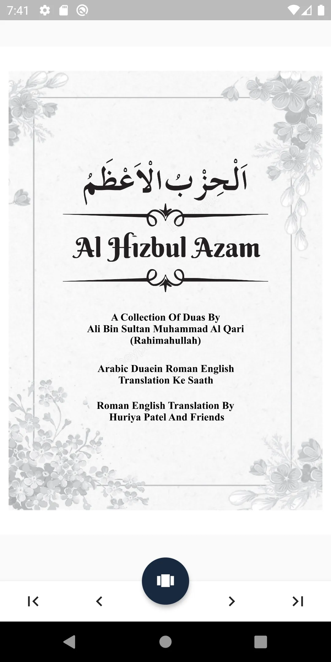 Al Hizbul Azam | Indus Appstore | Screenshot