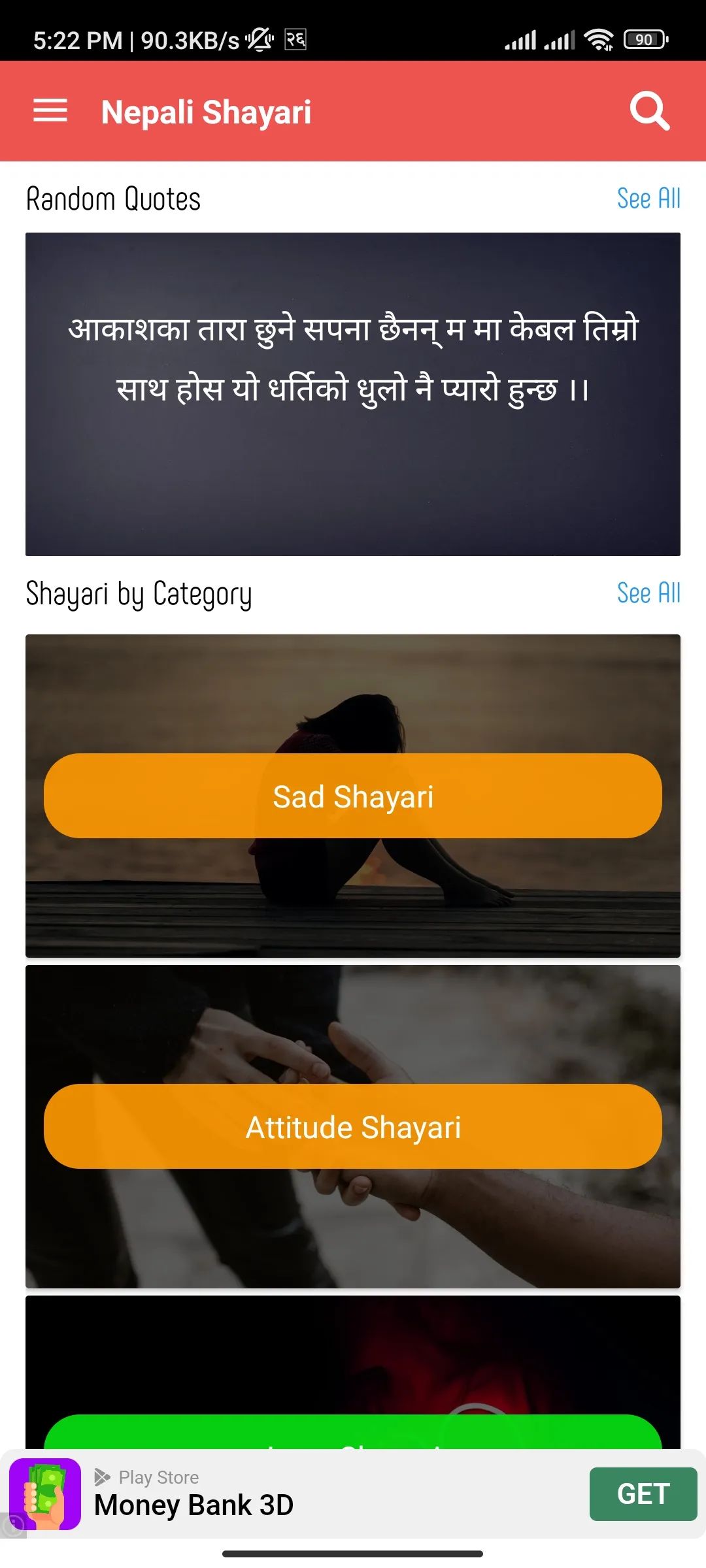 Nepali Shayari - नेपाली शयारी | Indus Appstore | Screenshot