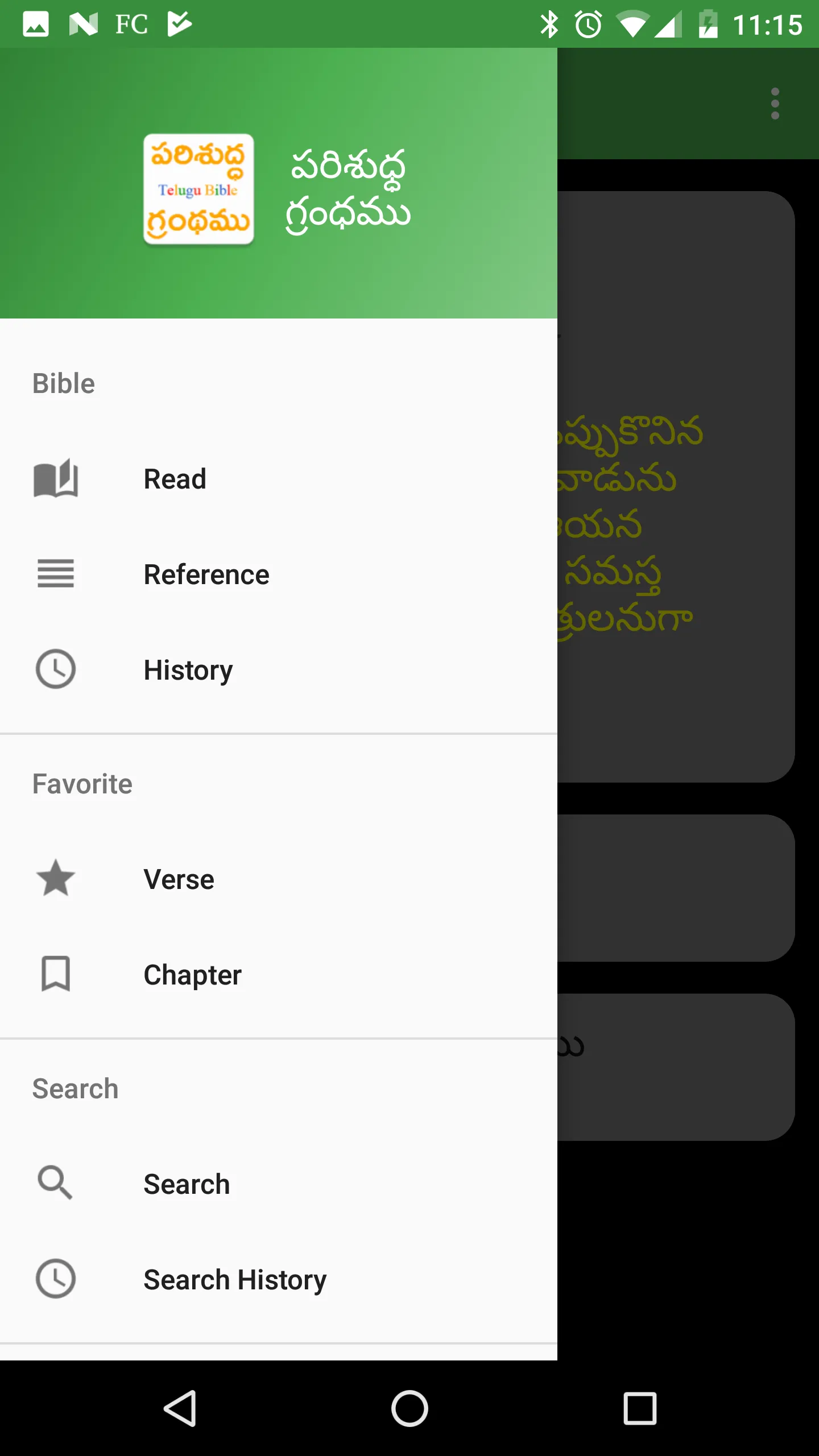 TeluguBible | Indus Appstore | Screenshot