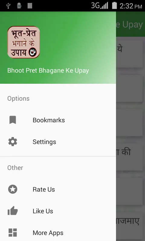 Bhut Pret Bhagane Ke Upay | Indus Appstore | Screenshot