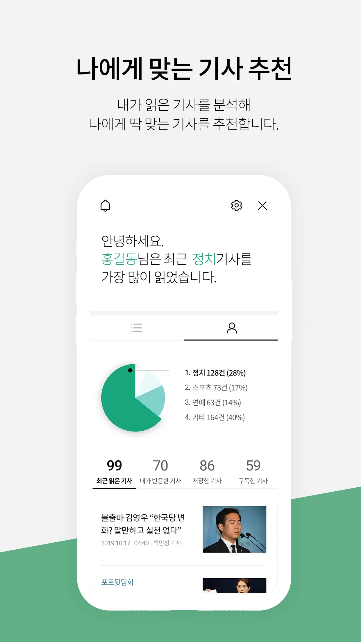 한국일보 | Indus Appstore | Screenshot