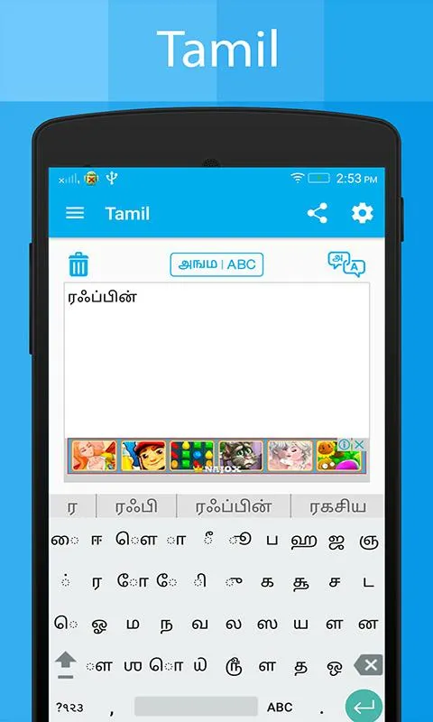 Tamil Keyboard and Translator | Indus Appstore | Screenshot