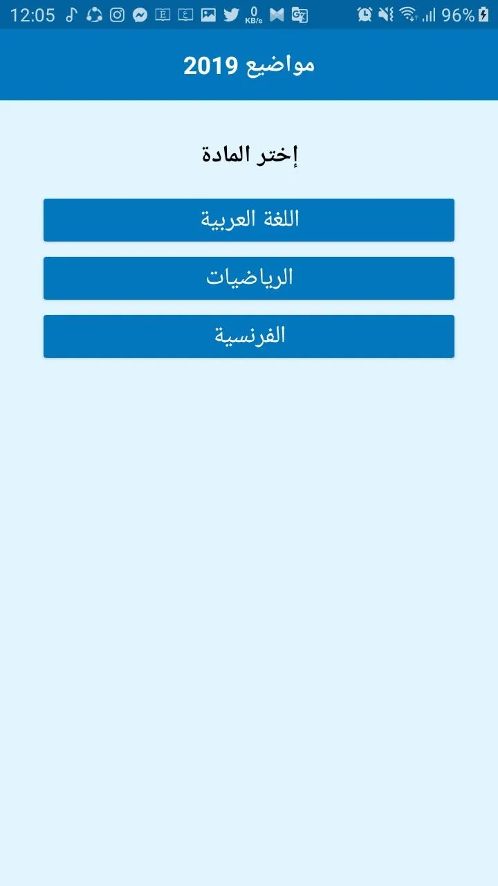 نحو النجاح - سانكيام | Indus Appstore | Screenshot