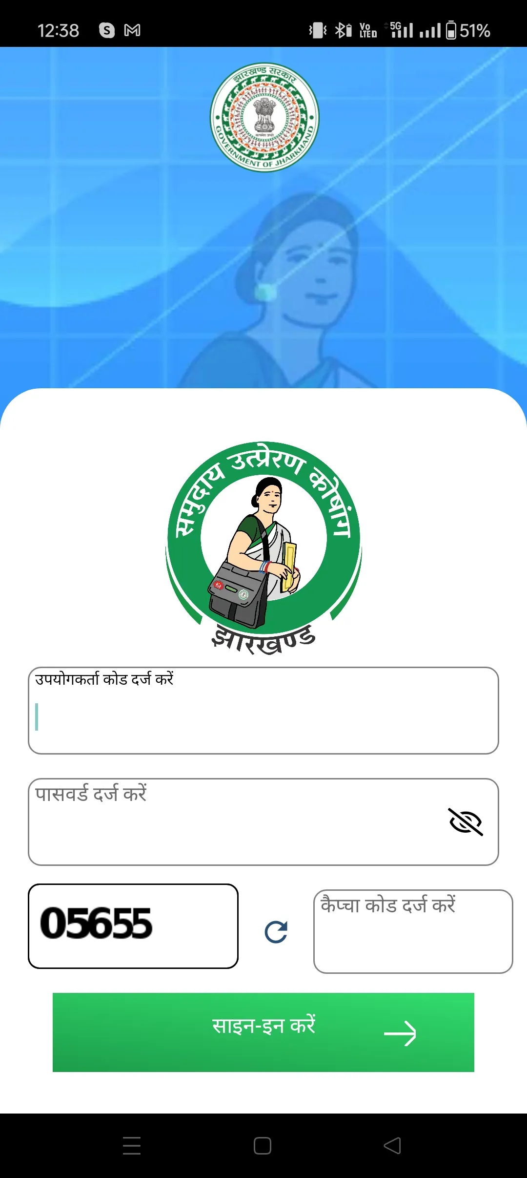 Sahiya(ASHA) App | Indus Appstore | Screenshot