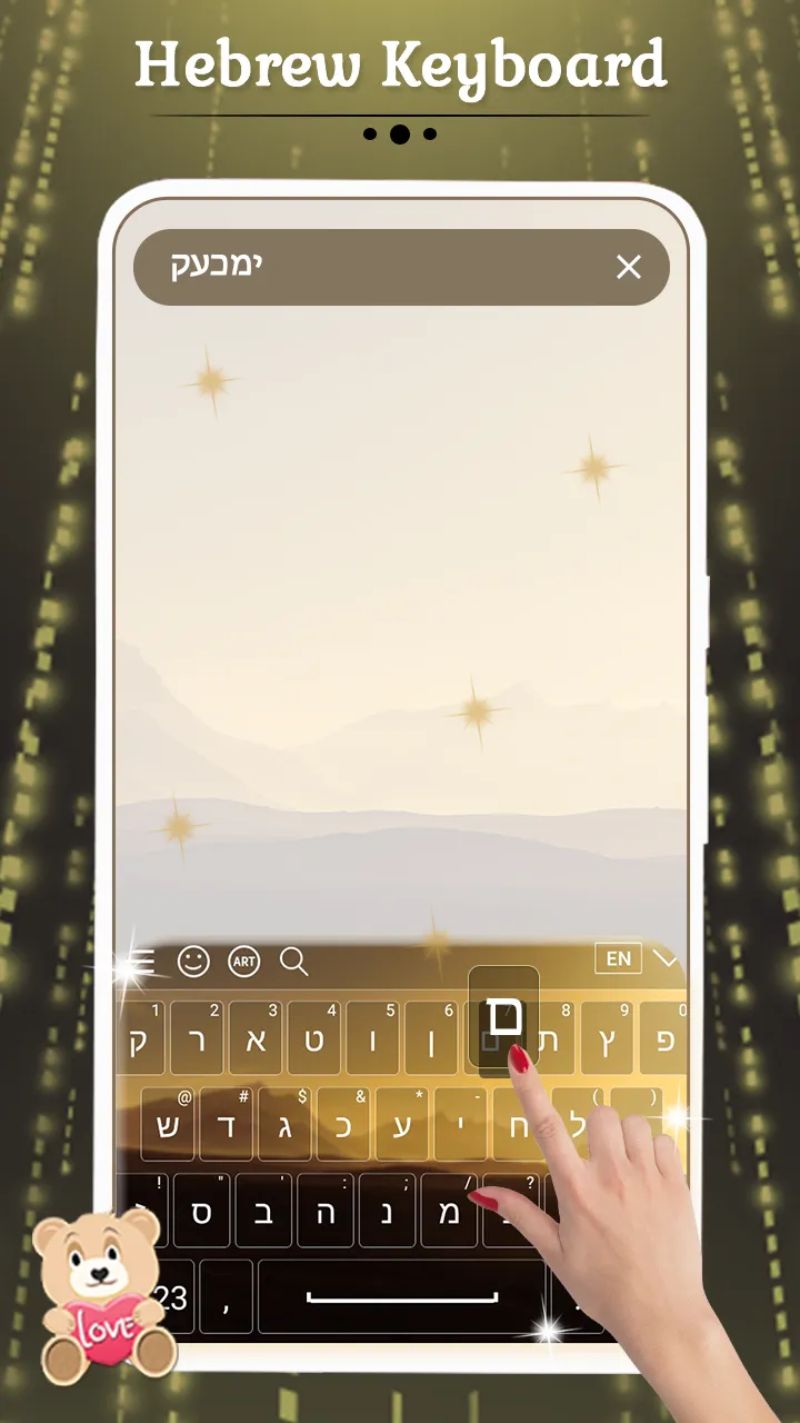 Hebrew Keyboard | Indus Appstore | Screenshot