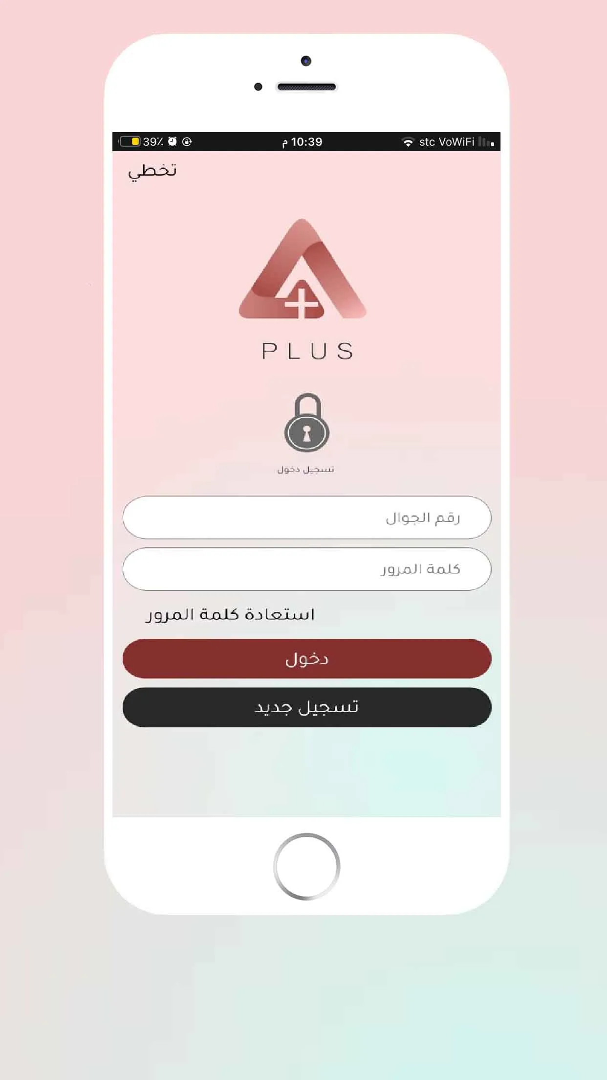 A plus | ايه بلس | Indus Appstore | Screenshot