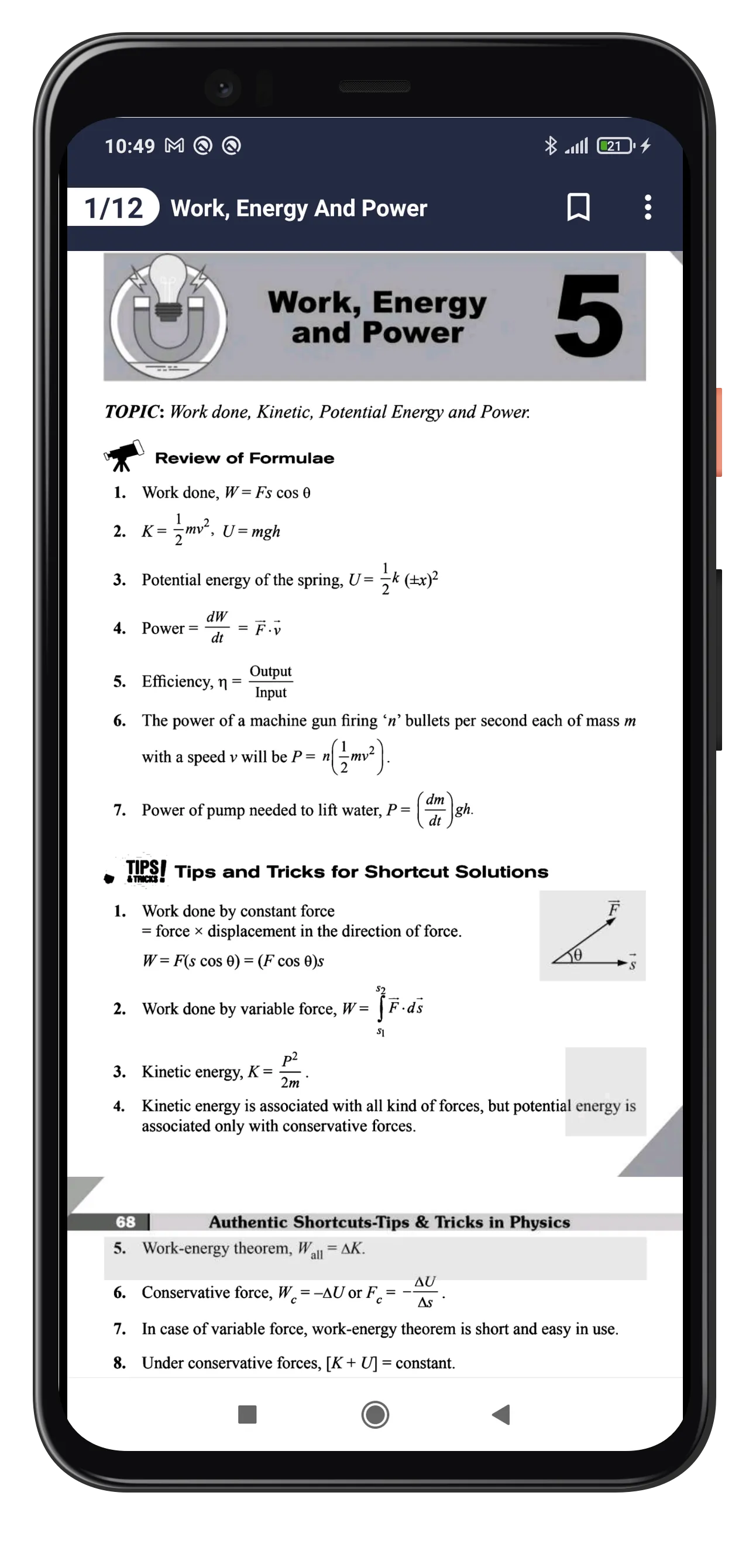 Handbook: Physics, Chemistry | Indus Appstore | Screenshot