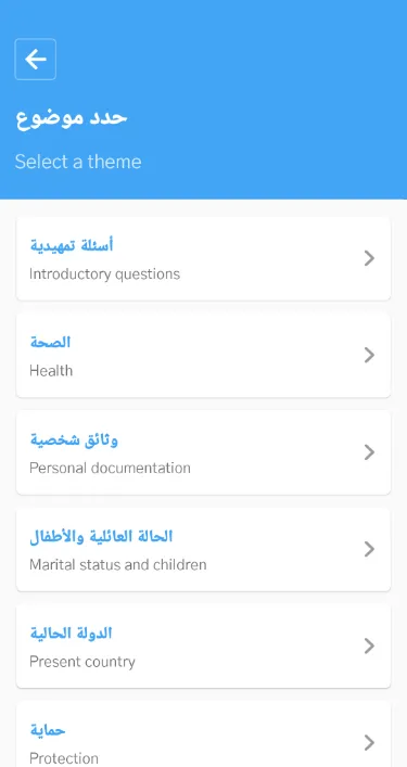 MiTA - Migration Translation A | Indus Appstore | Screenshot