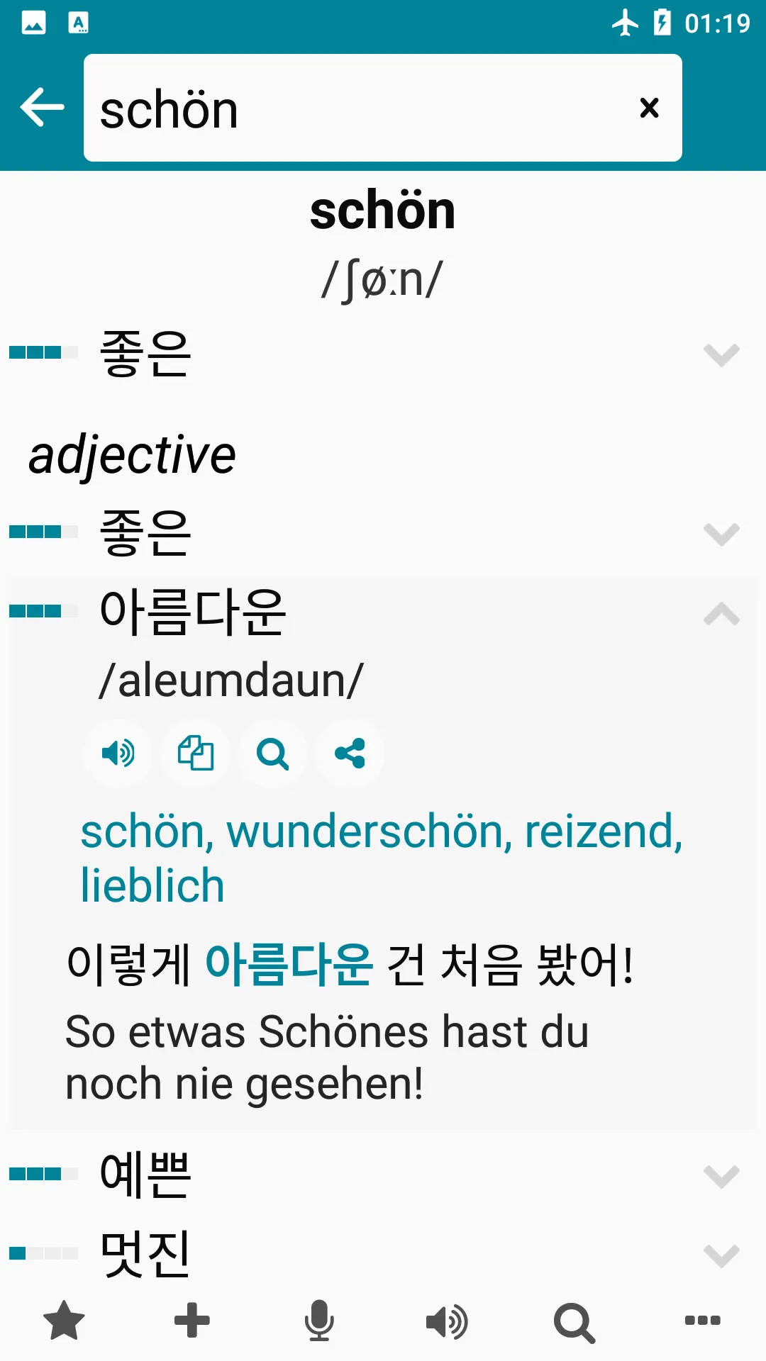 Korean - German | Indus Appstore | Screenshot