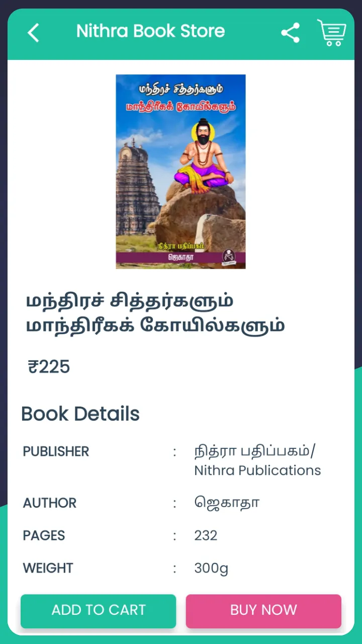 Nithra Books Tamil Book Store | Indus Appstore | Screenshot