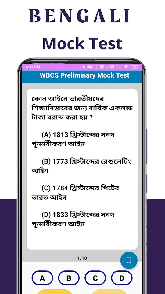 WBCS Question Paper | Indus Appstore | Screenshot