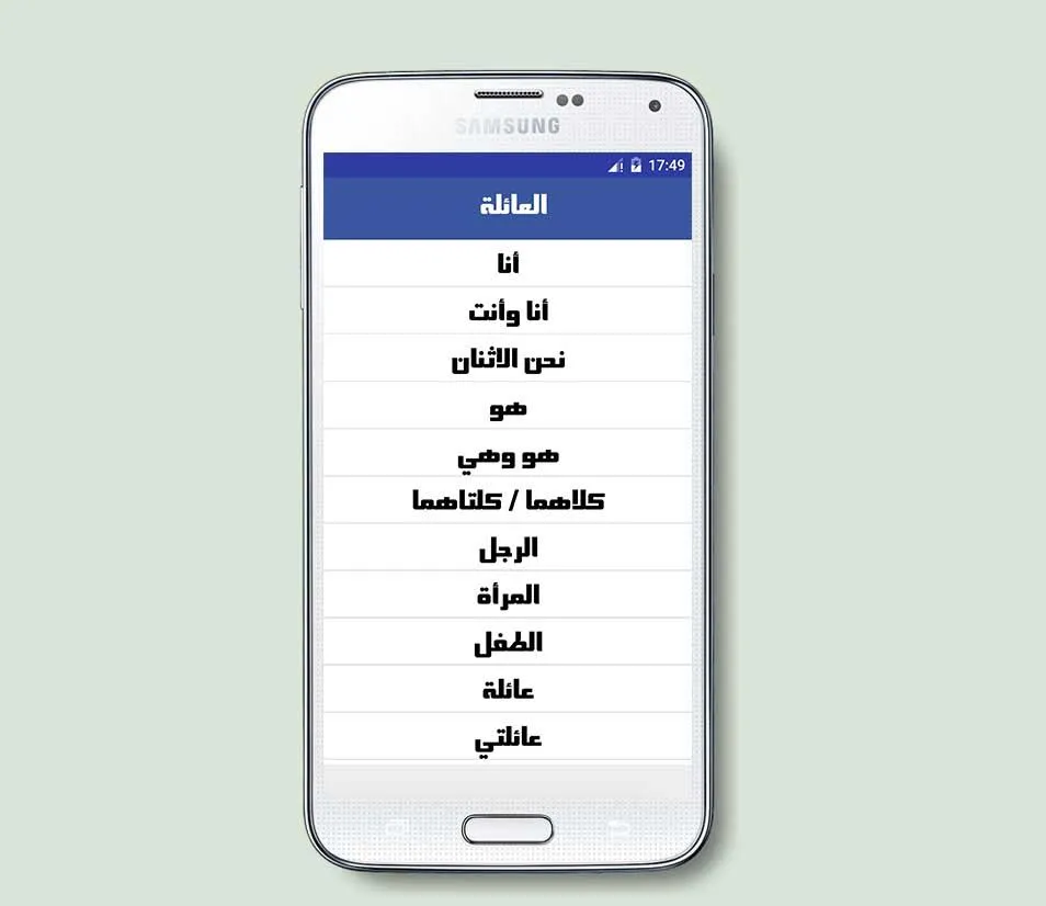 تعلم اللغة البولندية بالصوت | Indus Appstore | Screenshot