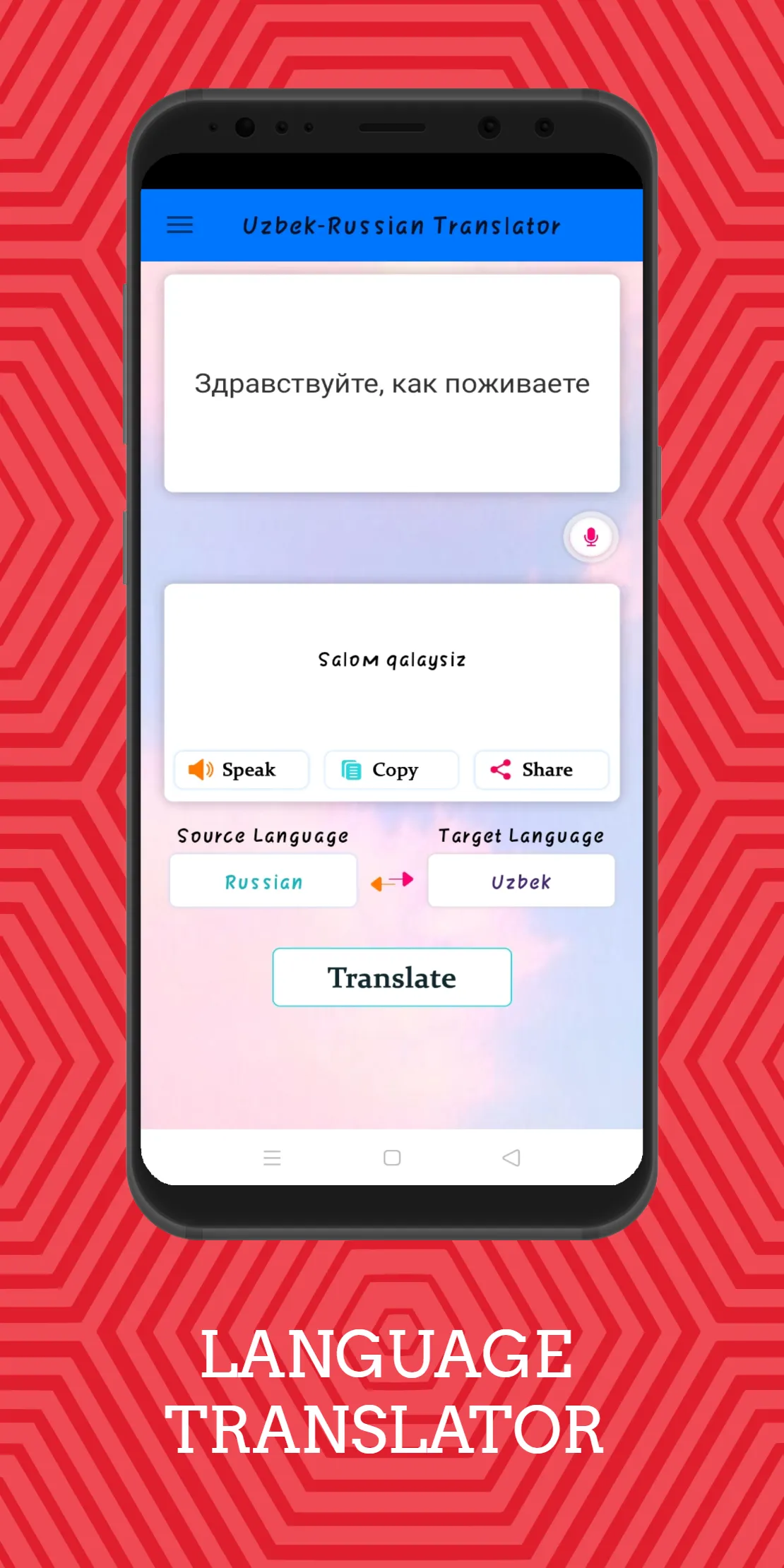 Uzbek - Russian Translator | Indus Appstore | Screenshot