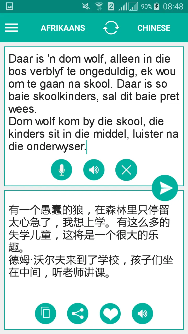 Afrikaans Chinese Translator | Indus Appstore | Screenshot