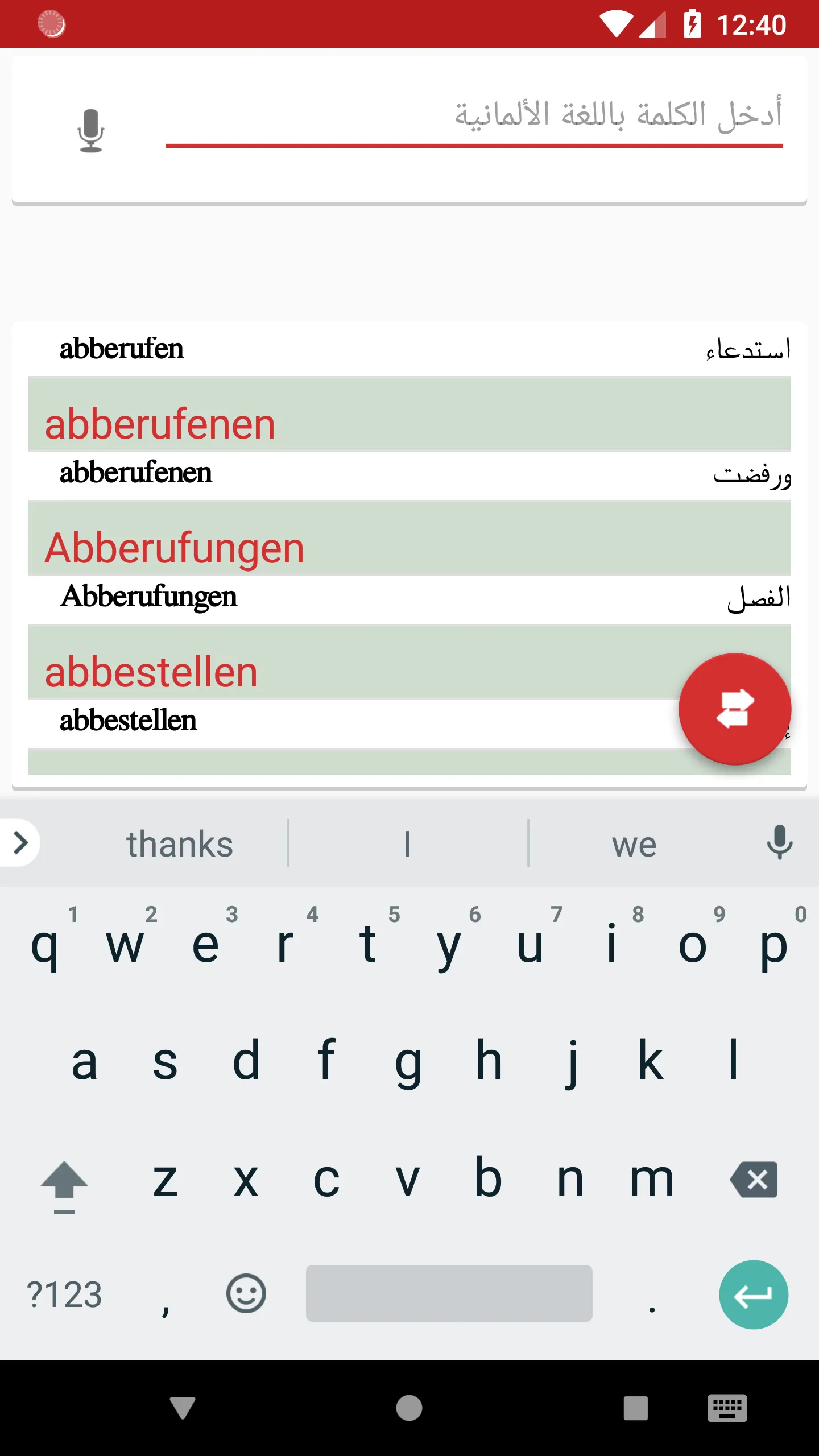 German Arabic Offline Dictiona | Indus Appstore | Screenshot