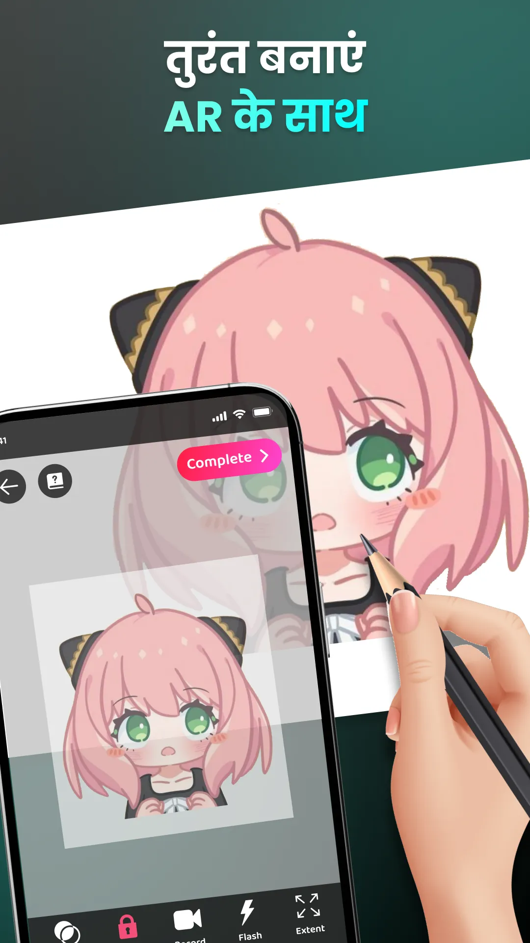 AR Drawing - Sketchar App | Indus Appstore | Screenshot