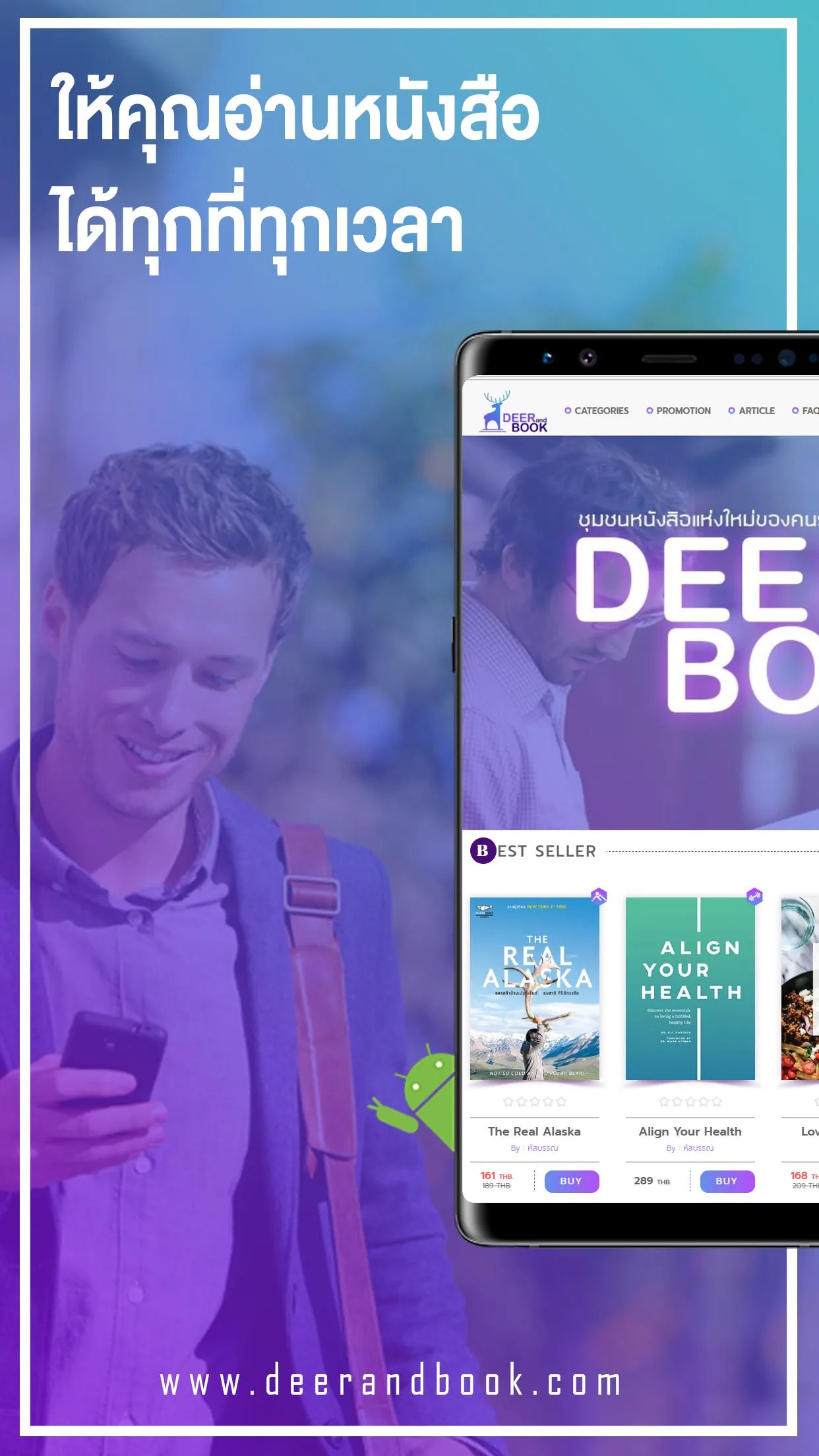 Deer and Book | Indus Appstore | Screenshot