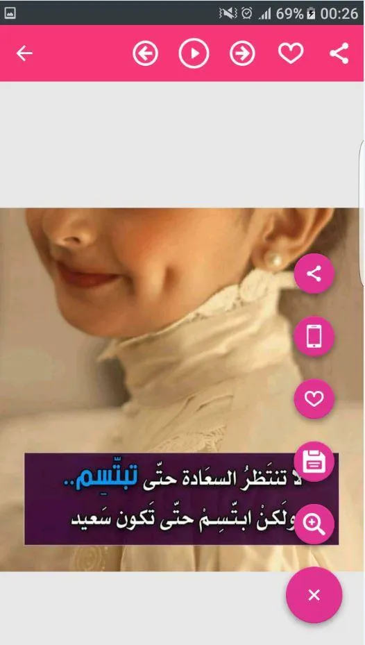 أحببتك حتى النخاع | Indus Appstore | Screenshot