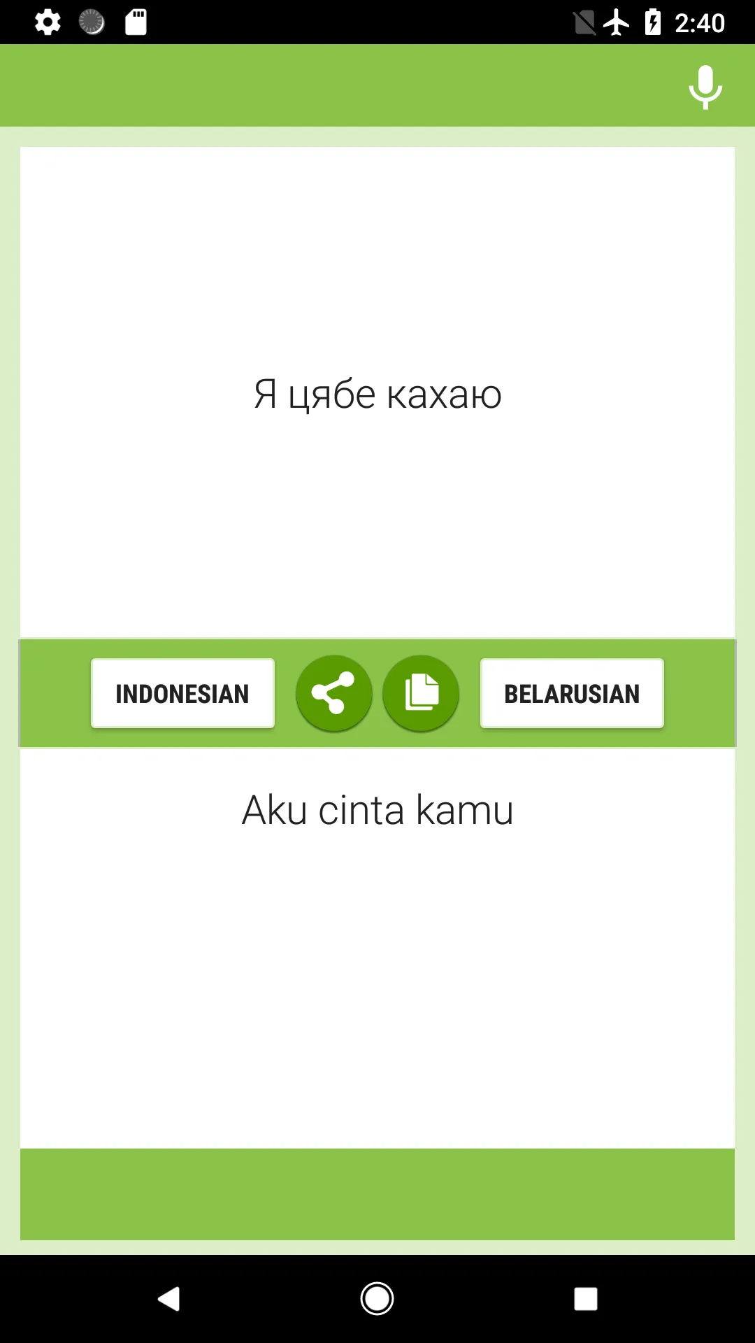 Indonesian-Belarusian Translat | Indus Appstore | Screenshot