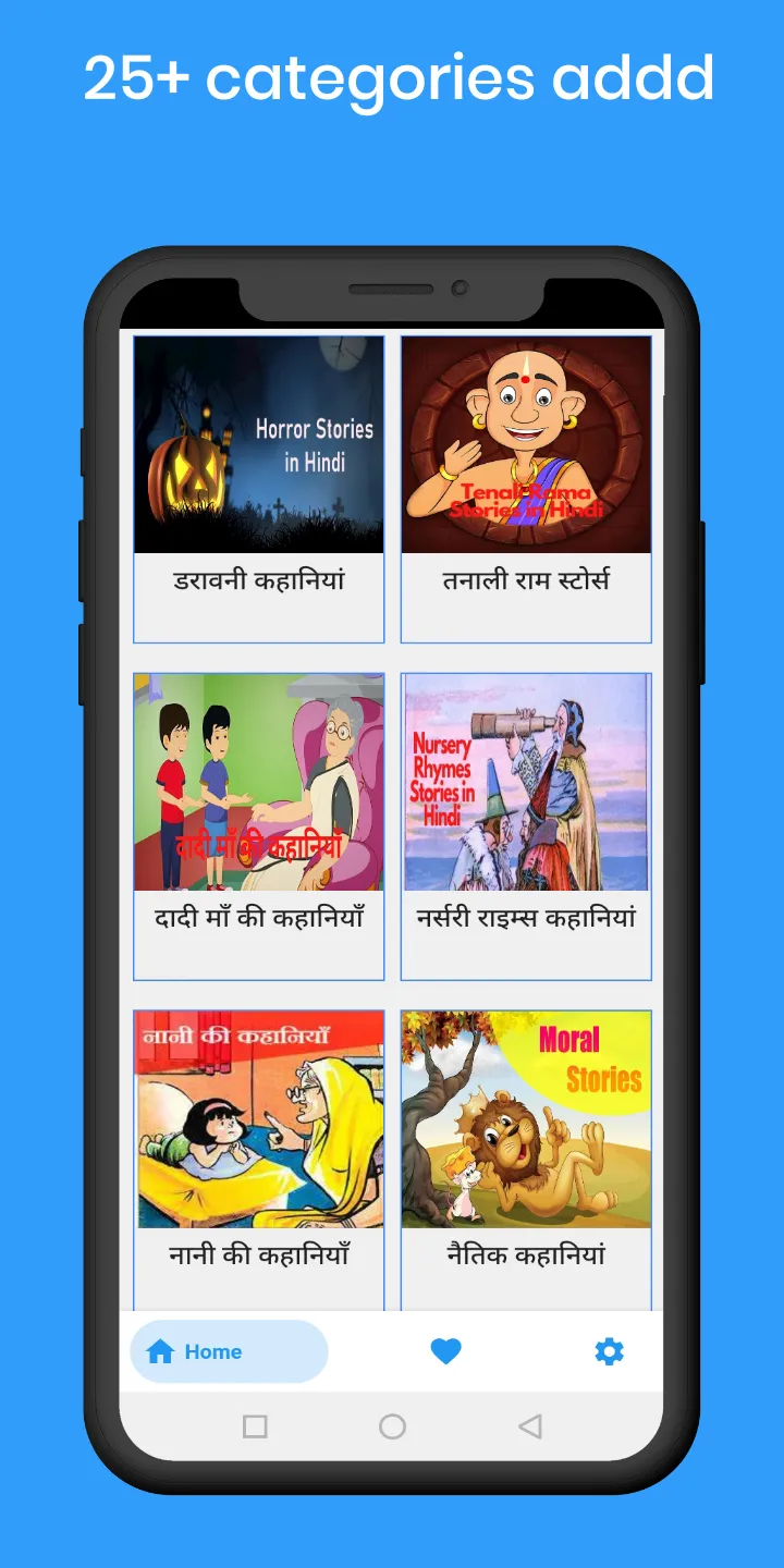 Hindi Story - Hindi Kahani | Indus Appstore | Screenshot