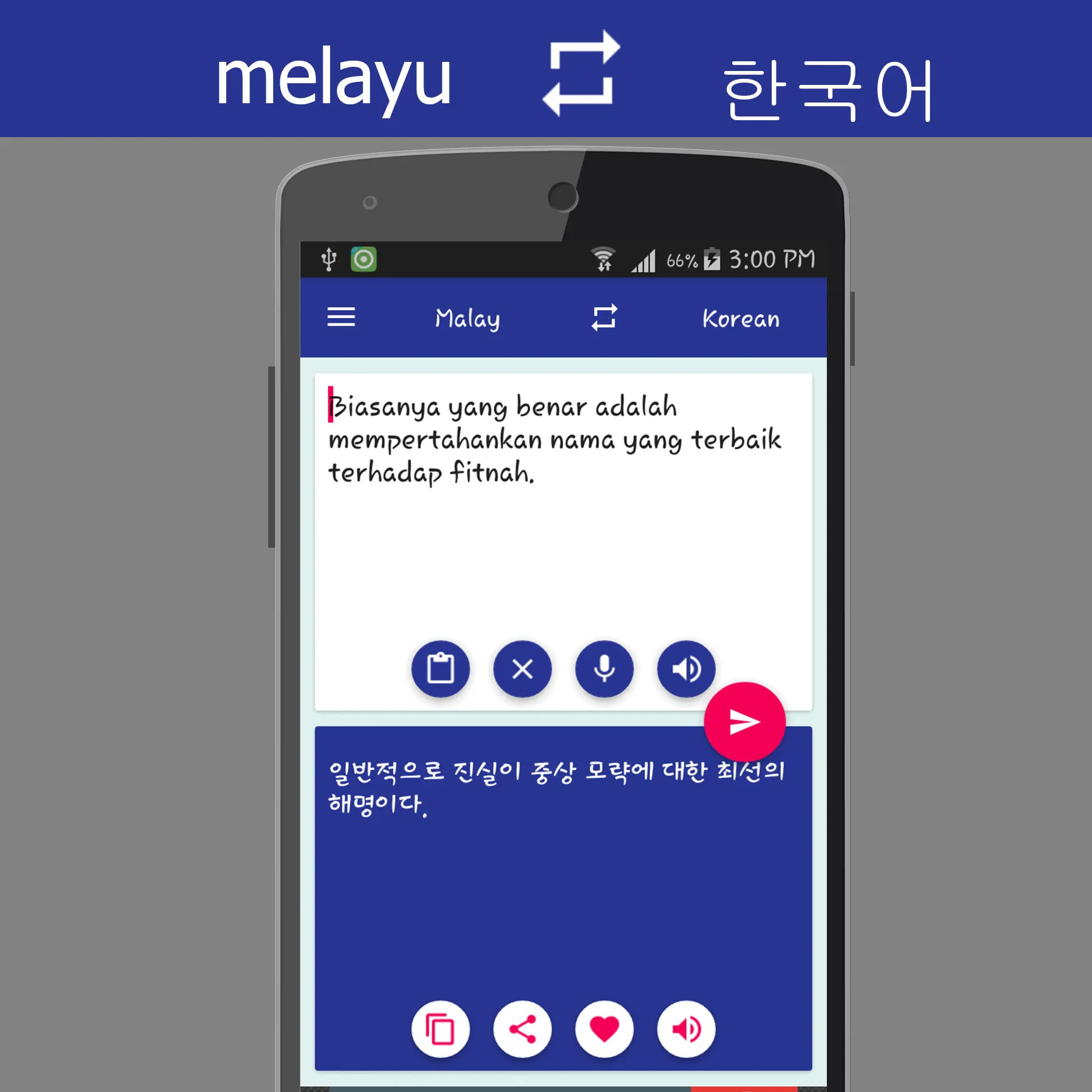 Malay Korean Translator | Indus Appstore | Screenshot