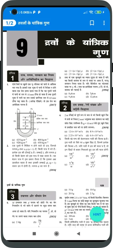 NEET Preparation 2024 In Hindi | Indus Appstore | Screenshot