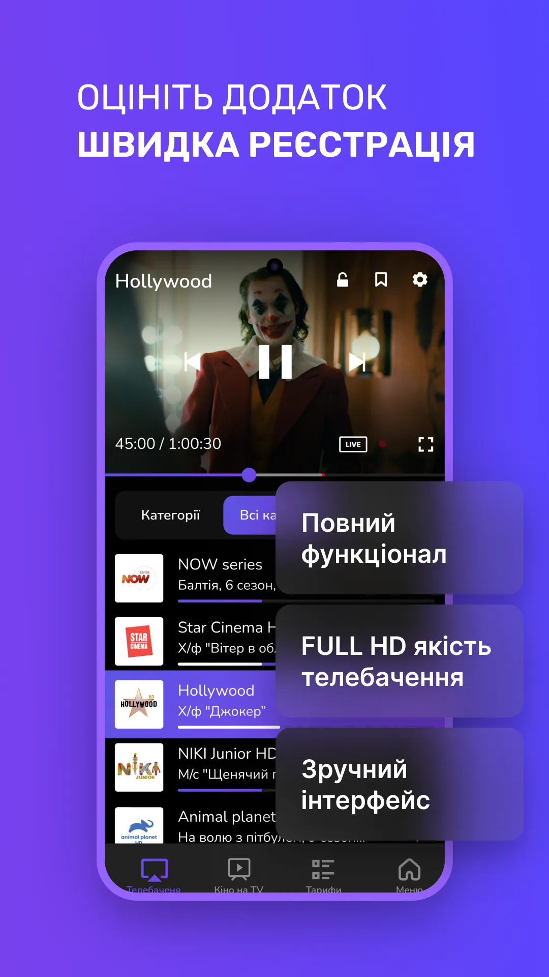 OmegaTV | Indus Appstore | Screenshot