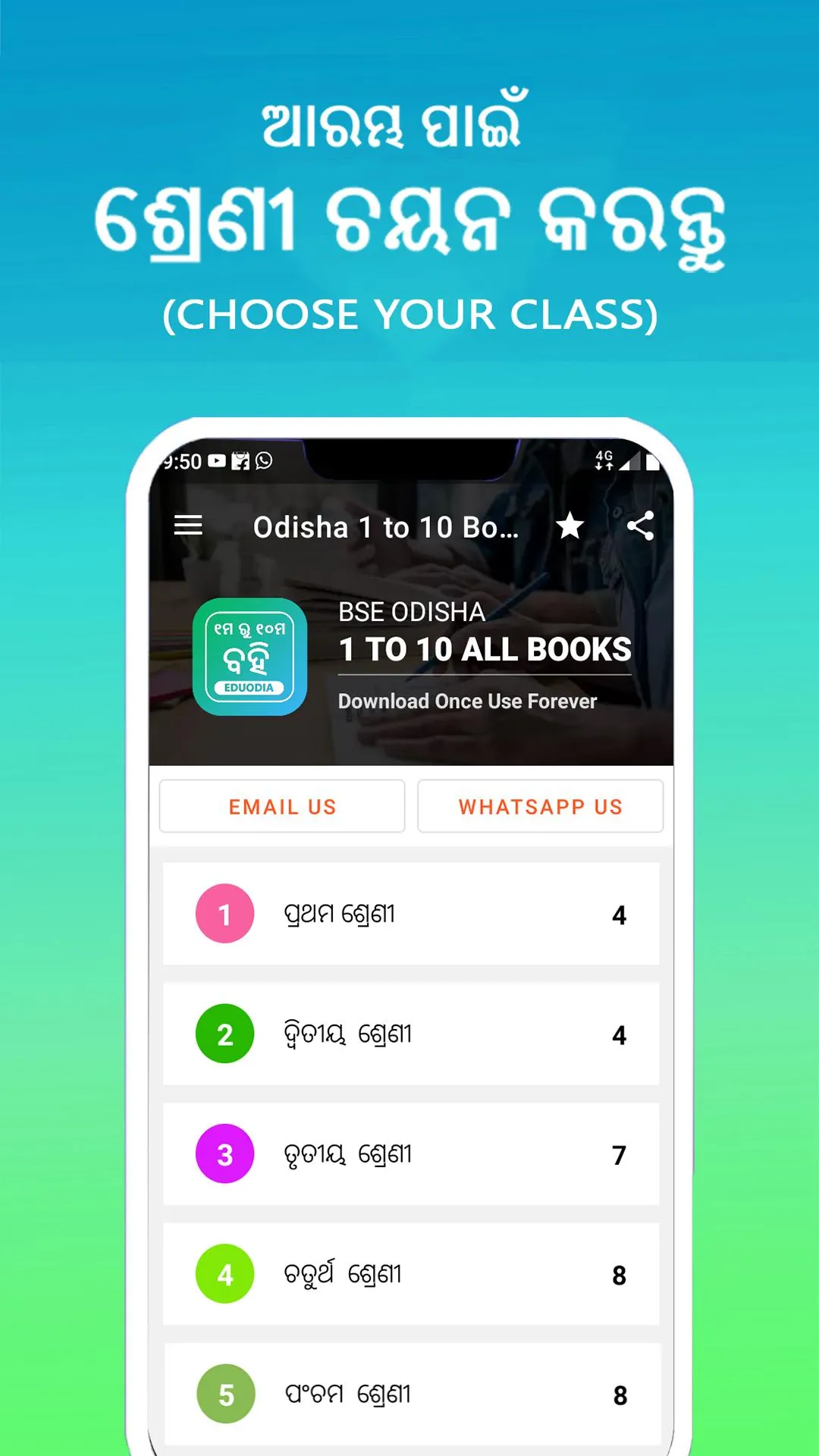 Odisha 1 To 10 All Books | Indus Appstore | Screenshot