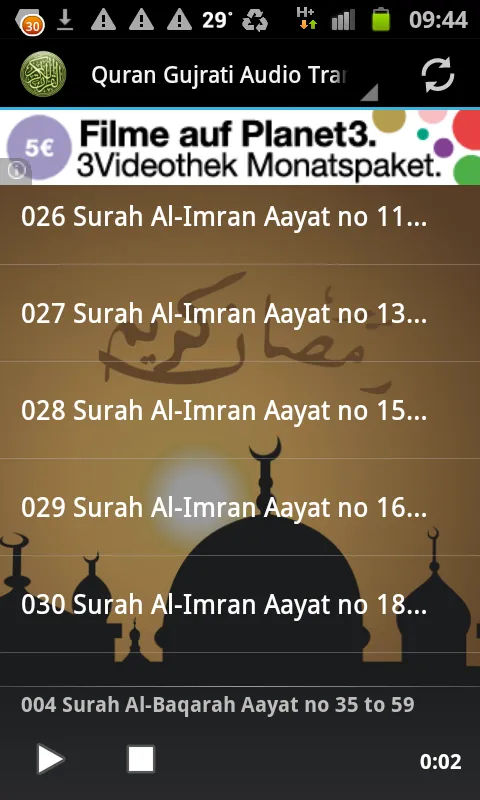 Quran Gujarati Translation MP3 | Indus Appstore | Screenshot