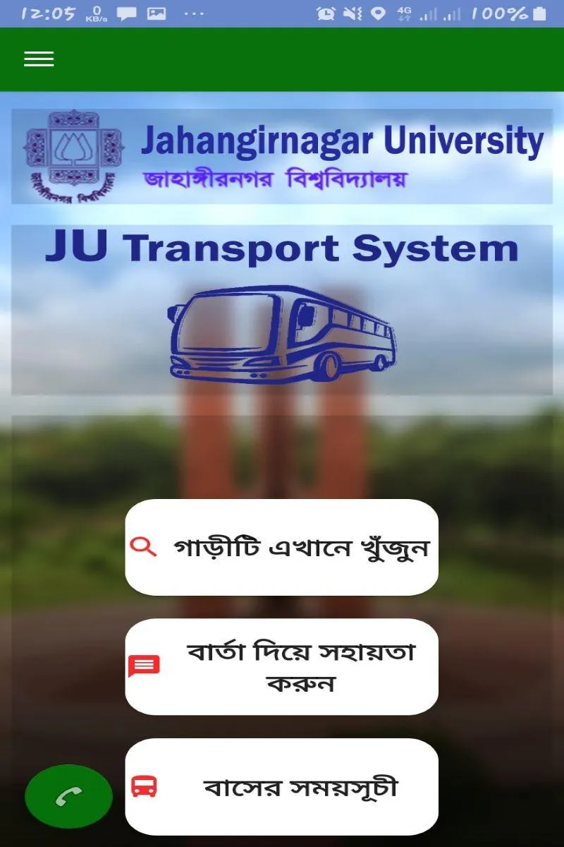 JU Transport | Indus Appstore | Screenshot