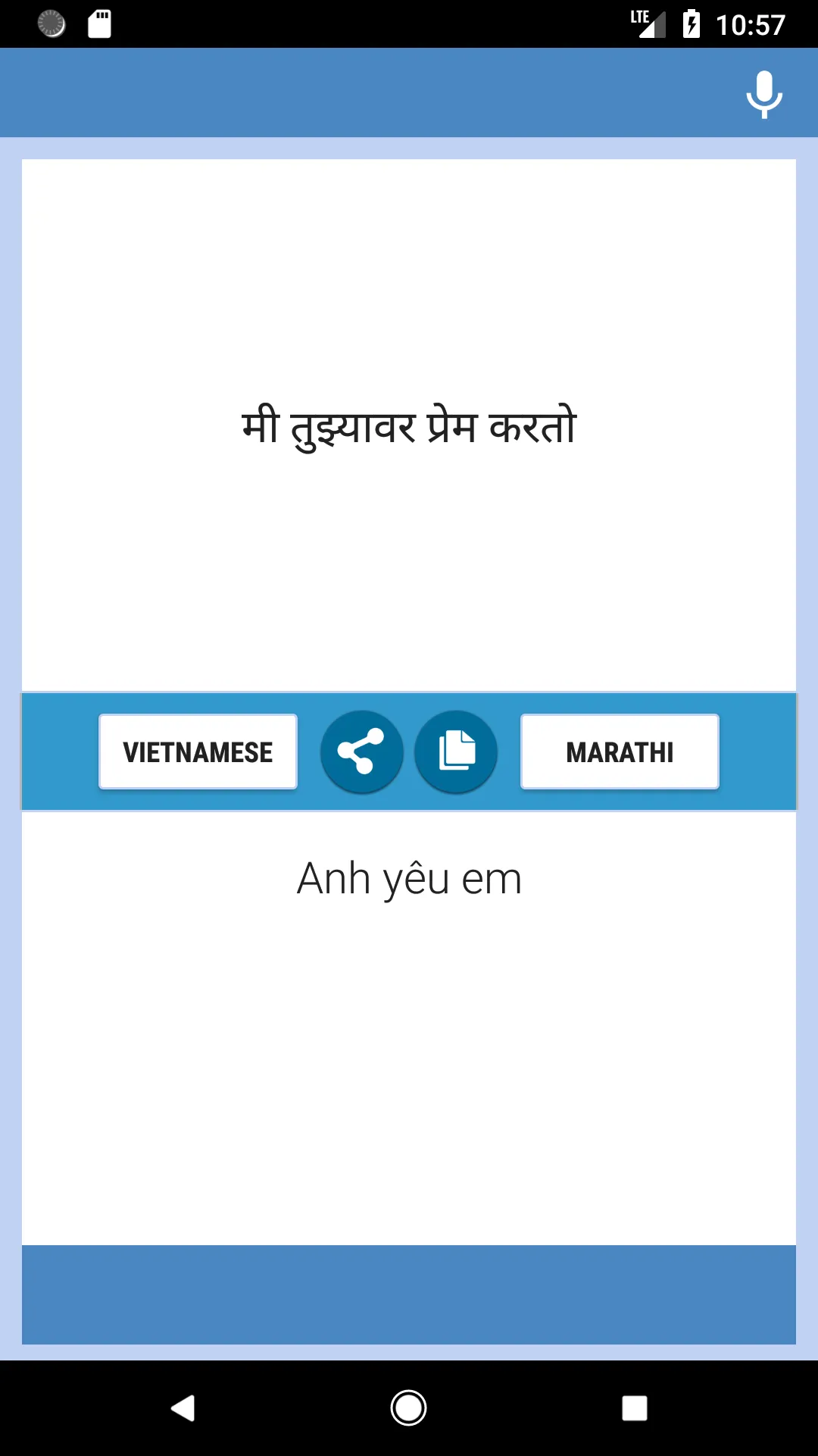 Vietnamese-Marathi Translator | Indus Appstore | Screenshot