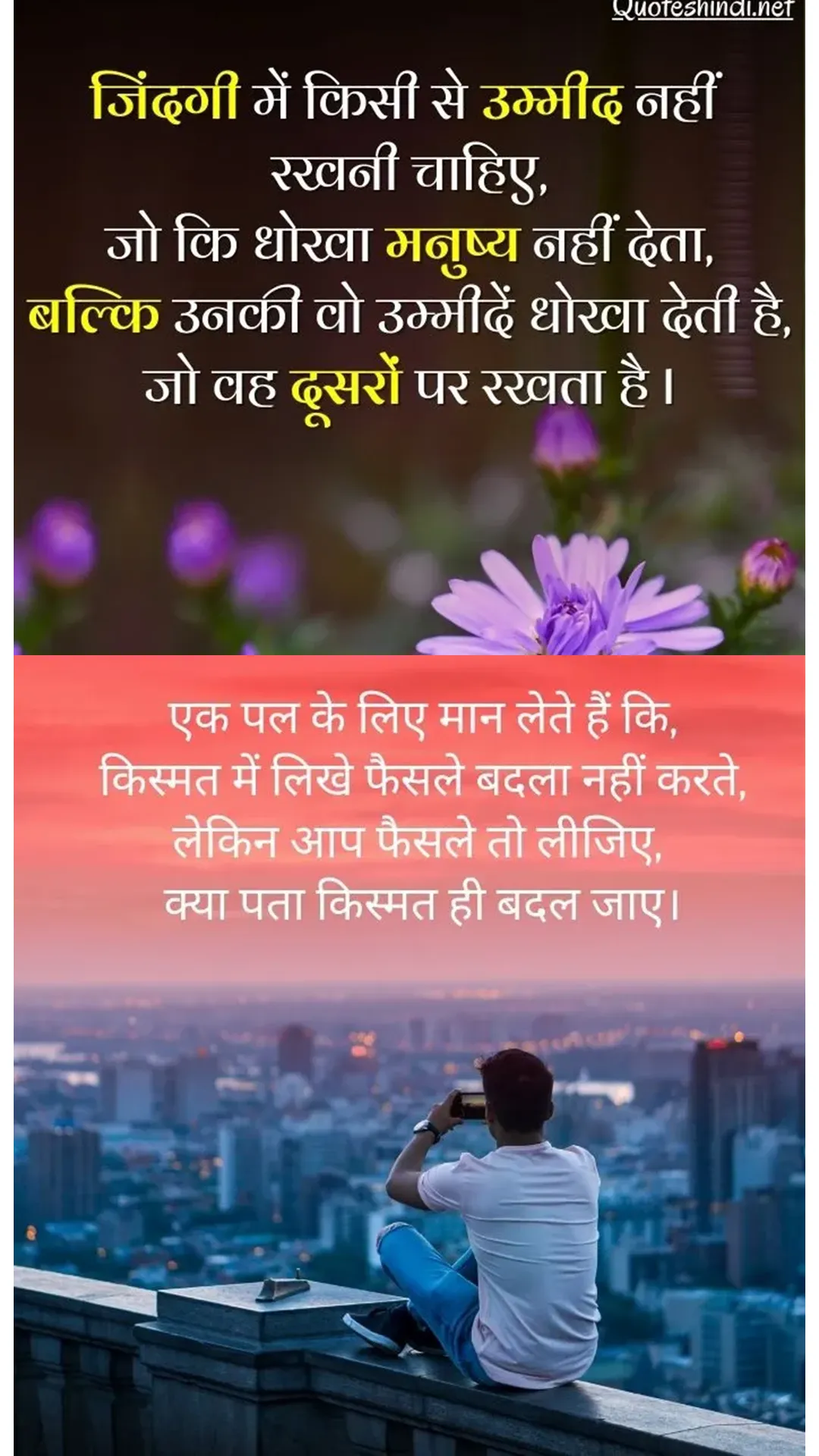 Reality Life Quotes In Hindi | Indus Appstore | Screenshot