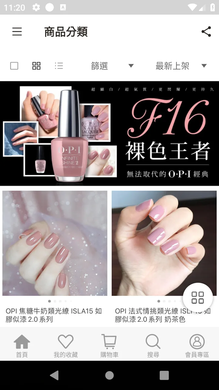 OPI Taiwan | Indus Appstore | Screenshot